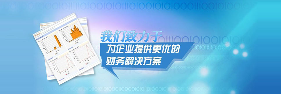 佛山市一帐通会计事务有限公司